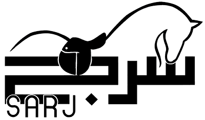 Sarj - سرج